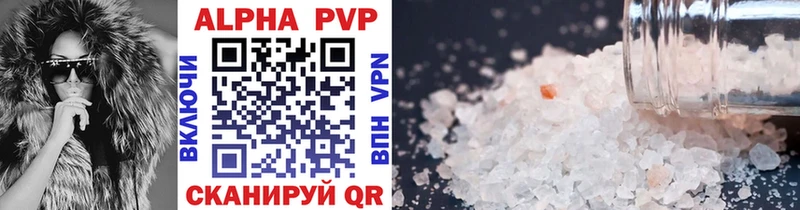 Alpha-PVP Соль  Купить закладки  Лахденпохья 