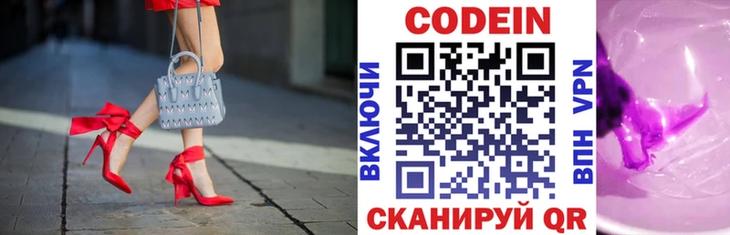 Купить где  Лахденпохья  Кодеин Purple Drank 