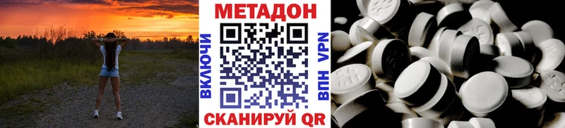 МЕТАДОН methadone Купить Лахденпохья